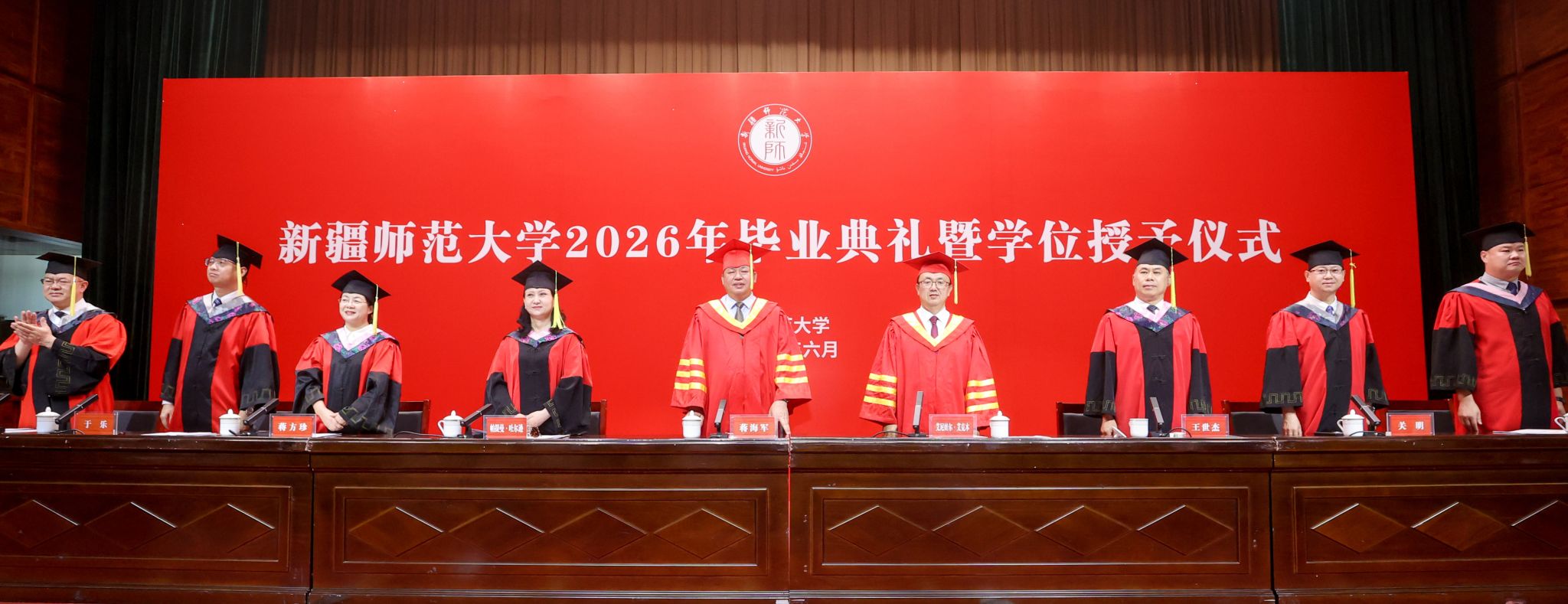 我校举行2026年毕业典礼暨学位授予仪式