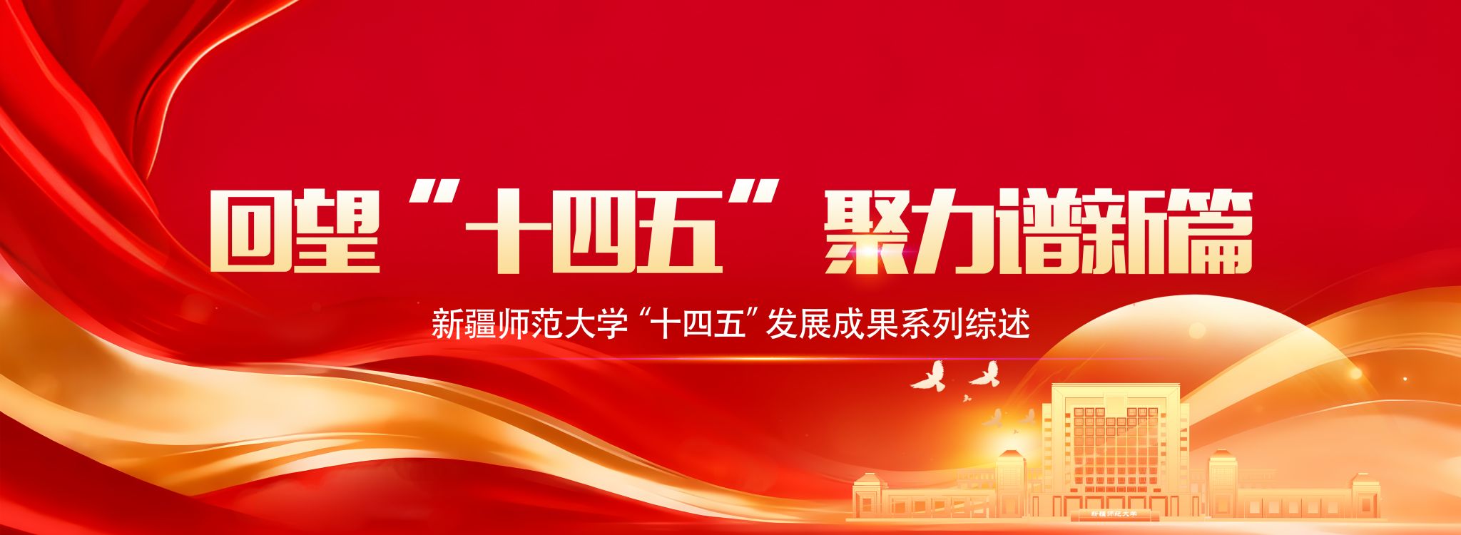 英国上市公司365“十四五”发展成果系列综述