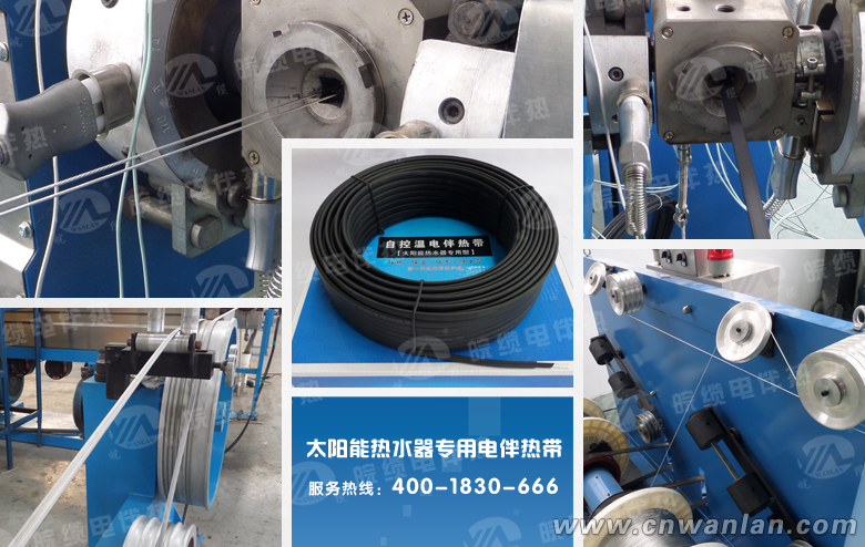 太阳能热水器管道专用电伴热带(解冻带/防冻带)