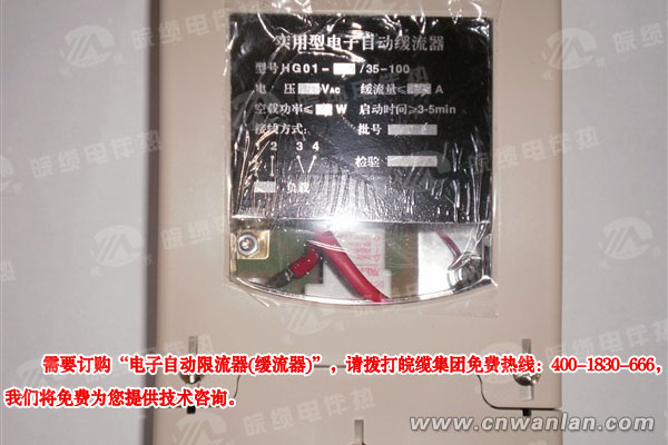 电伴热带专用电子自动限流器（缓流器）