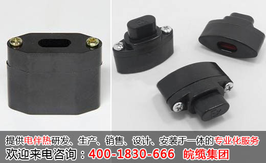 伴热带末端怎么处理？