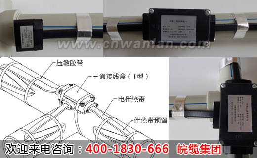 伴热带接线盒怎么固定？